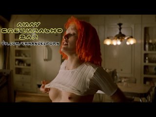 cut porn scene from the fifth element.